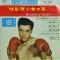 Kid Galahad