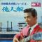 演歌シリーズ 3