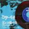 Mr. Bass Man / Sacred Lovers Vow