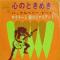 Ajoen, Ajoen / The Huckleberry Beat