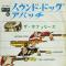 Hound Dog / Apache