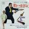 Main Theme / Charles Vine's Theme