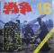 戦争ベスト１６