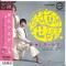 黄色の世界: Yellow World / So Long Baby