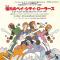 Bay City Rollers We Love You  / Rollers Theme