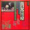 日本の放浪芸: Wanderers Performing Arts In Japan