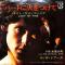 Light My Fire / The Crystal Ship
