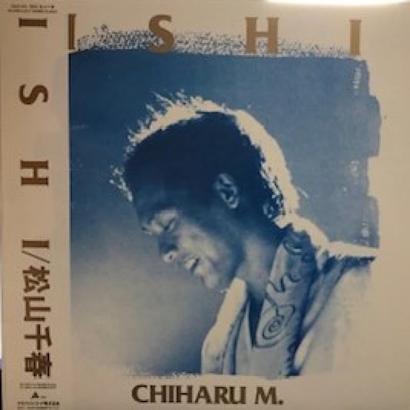 松山 千春/Ishi レコード通販・買取のサウンドファインダー