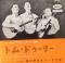 Tom Dooley