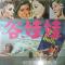 Valley of The Dolls