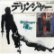 OST / Dillinger