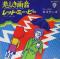 Rhythm of the Rain