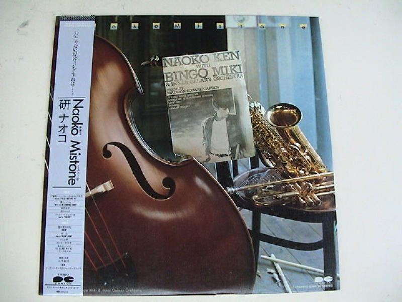 研ナオコ/Naoko Mistone レコード通販・買取はサウンドファインダー