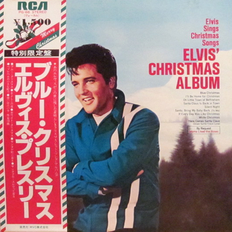 エルヴィス・プレスリー/ブルー・クリスマス レコード通販・買取は