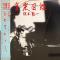 音楽図鑑 