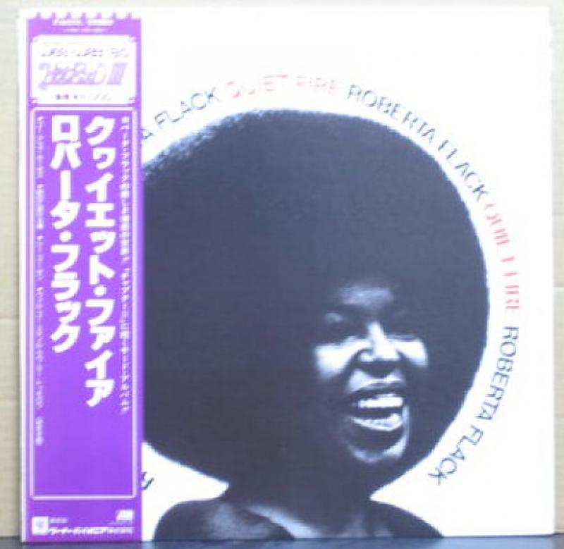 ロバータ・フラック/クヮイエット・ファイア レコード通販・買取のサウンドファインダー