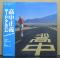 サード・アルバム　AN INSATIABLE HIGH