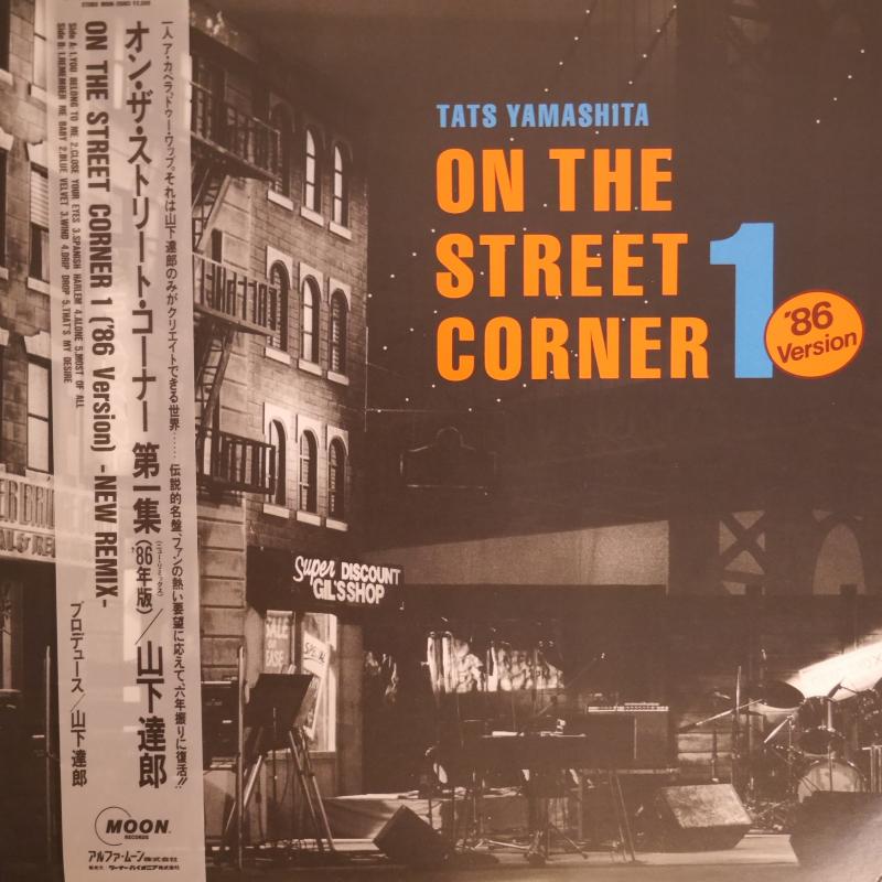 山下達郎/ON THE STREET CORNER '86 VERSION レコード通販・買取は
