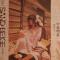 SAND BEIGE-砂漠へ-