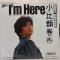 I'm Here