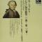 Mozart / Piano Concerto No.20 & 23