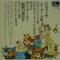 Prokofiev / Peter And The Wolf ・ Saint-Saens / Carnival Of The Animals