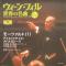 Mozart / "Eine Kleine Nachtmusik", Symphonies No.35 & 40