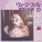 Berlioz / Symphonie Fantastique ・ Weber / "Aufforderung Zum"