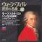 Mozart / "Le Nozze Di Figaro" =Hirights=