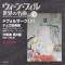 Dvorak / Cello Concerto, Symphony No.8