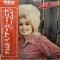 Best Of Dolly Parton【Japan Press Only】