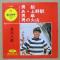 男船：EP（赤盤）
