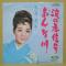 涙の赤信号（赤盤）