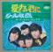 愛する君に（赤盤）