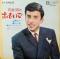 布施明のおもいで