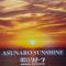 Asunaro Sunshine