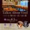 【前売予約】6/1 Talkin' About Vinyl||